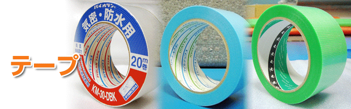 テープ,マスキングテープ/マスカー カテゴリー商品の一覧 | テープ,マスキングテープ/マスカー の事ならおまかせ！エムエフオンライン